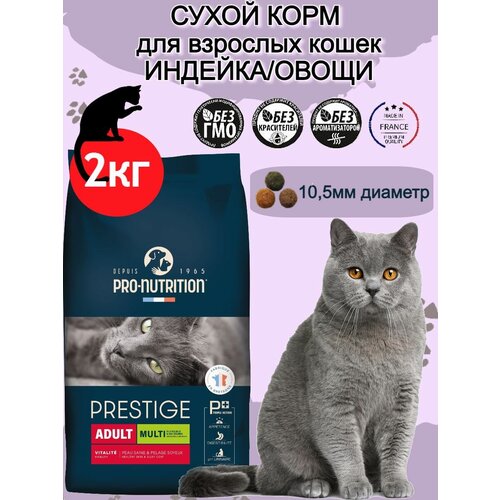 Сухой корм для взрослых кошек мульти-крокеты птица с овощами Pro-Nutrition Flatazor Prestige Adult MULTI 2 кг фото