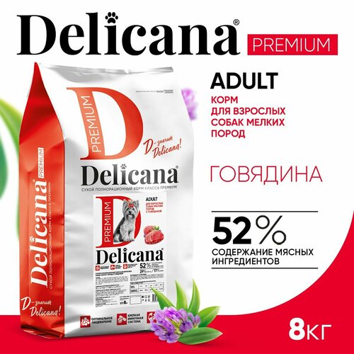 Delicana Корм сухой для собак мелких пород Говядина 8 кг фото