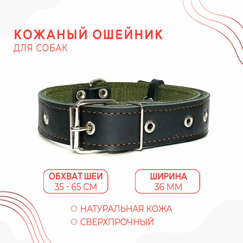 Кожаный ошейник (обхват шеи 35-65 см) для крупной собаки / кожа - брезент фото