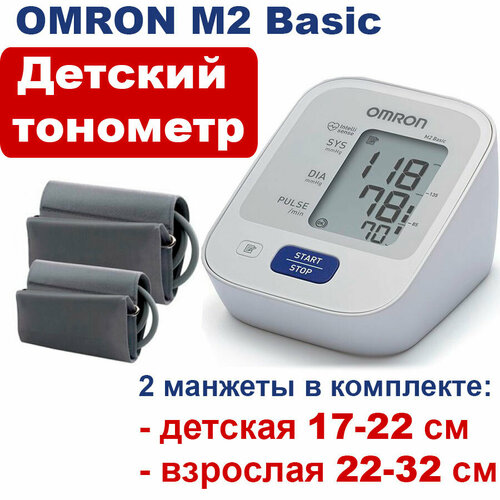 Детский тонометр OMRON M2 с манжетой 17-22 см (автоматический тонометр для ребенка) фото