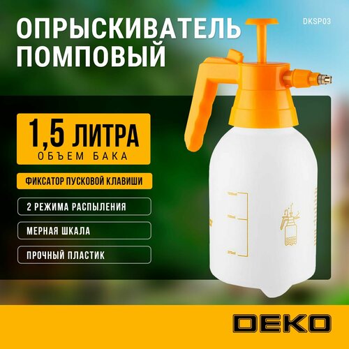 фотография Опрыскиватель для сада DEKO DKSP-03 1500 мл, купить за 580р