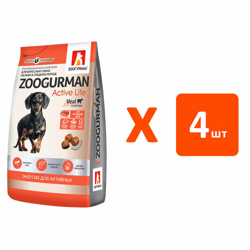 фотография ZOOGURMAN ACTIVE LIFE для активных взрослых собак маленьких и средних пород с телятиной 1,2 кг х 4 шт, купить за 2971р