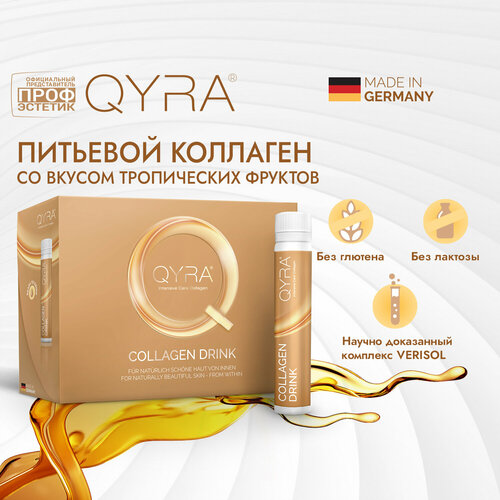 Коллаген питьевой QYRA lntensive Саге Collagen Кюра говяжий. Жидкость в ампулах по 25 мл. фото