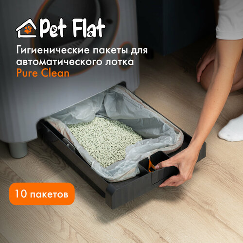 Гигиенические пакеты для автоматического лотка Pure Clean Pet Flat фото