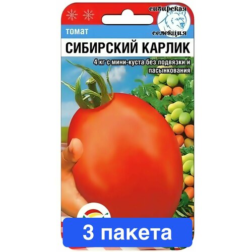 Семена овощей Сибирский Сад 