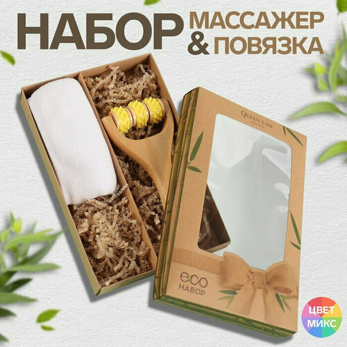 Подарки Набор из массажера и налобной повязки (цвет в ассортименте) фото