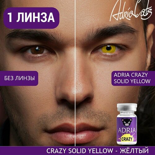 Контактные линзы ADRIA Crazy, 1 шт., R 8,6, D 0, ADD: средняя, solid yellow, 1 уп. фото