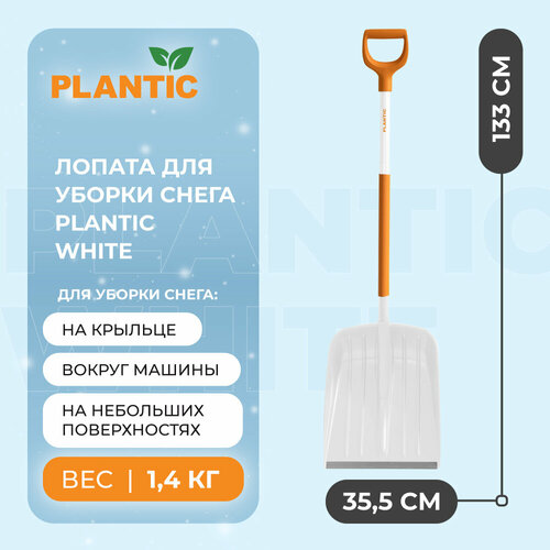 Лопата для уборки снега Plantic White LIMITED EDITION 12014-01 фото