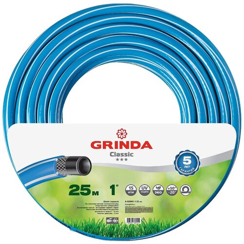 фотография Шланг GRINDA CLASSIC, 1