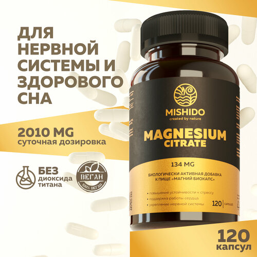 Магний цитрат, магнезиум MISHIDO Magnesium Biocaps 120 капсул БАД фото