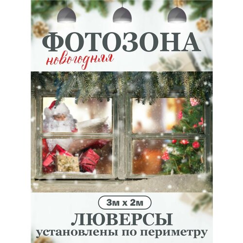 Новогодний фон для фотозоны фотофон фото