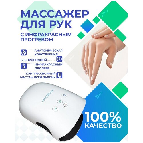 Массажер для кистей рук Lympha Norm Hand фото