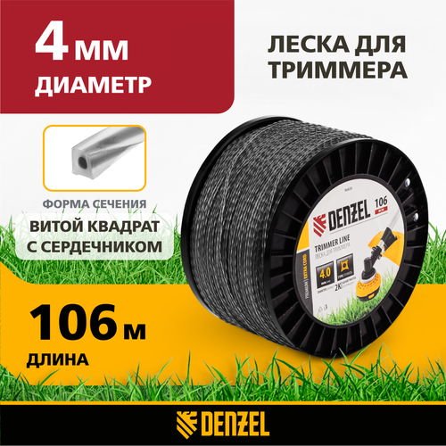 Леска для триммера двухкомпонентная Denzelвитой квадрат 4, 0мм х 106м, на DIN катушке EXTRA CORD 96826 фото