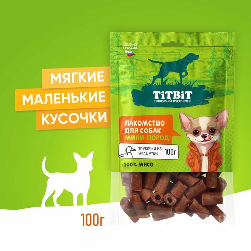 Лакомство для собак мини-пород TiTBiT Трубочки из мяса утки 100 г фото