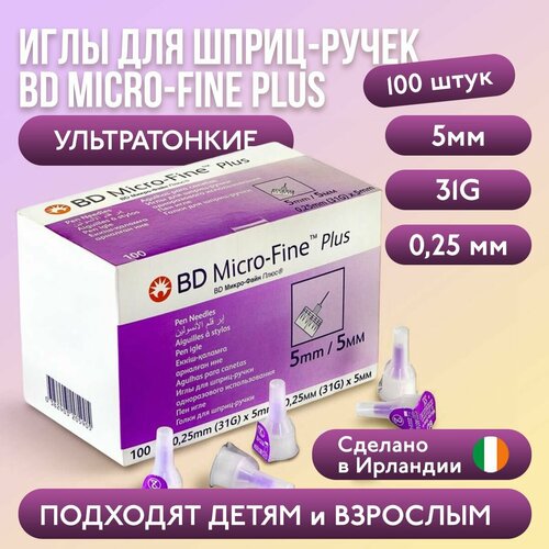 фотография Иглы для шприц-ручек BD Micro-Fine Plus, 5 мм (31G), ультратонкие, 100 штук, купить за 1890р