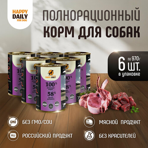 фотография Happy Daily для собак, с мясом, кусочки в соусе, в консервах - 970 г х 6 шт, купить за 1347р