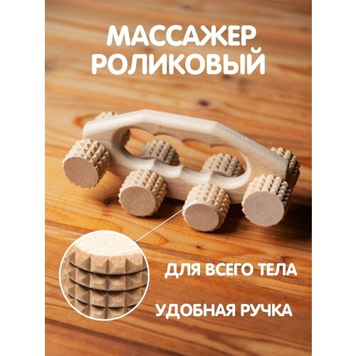 Массажер для тела деревянный игольчатый роликовый массажный ролик массажеры стоп спины шеи ног рук фото