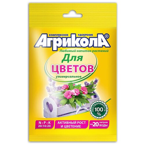 Удобрение Агрикола для садовых и балконных цветов, 0.05 л, 50 г, 1 уп. фото