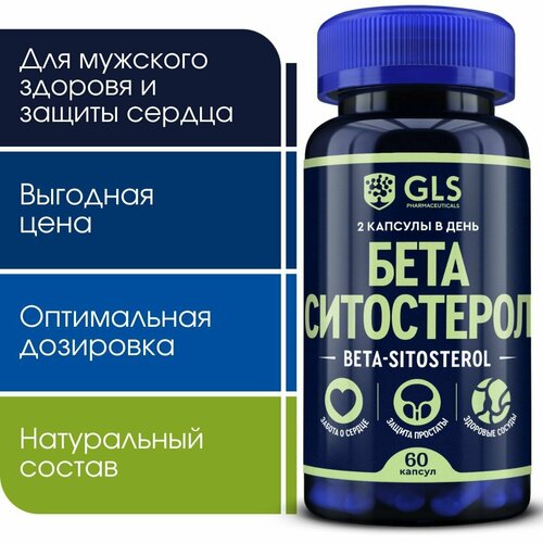 Бета-Ситостерол GLS, витамины / бад при простатите, для здоровья простаты, сердца и сосудов, 60 капсул фото