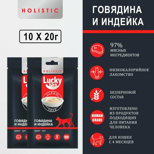 Лакомство для кошек Lucky bits крем-суп из филе говядины и индейки, 2 упаковки 5 х20 г. фото