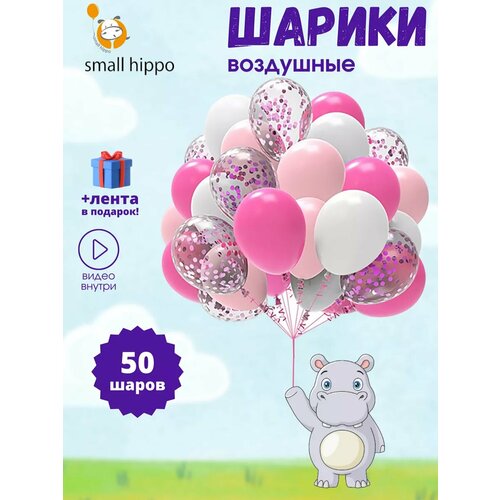 фотография Набор воздушных шаров Small Hippo 