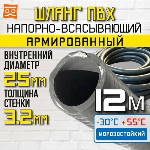 Шланг для дренажного насоса 25 мм. 12 Метров. Премиум класса Многолетний, Супер эластичный шланг фото