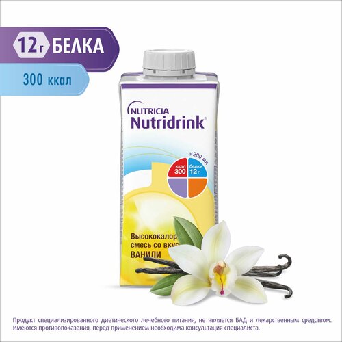 Nutridrink (Nutricia) для энтерального питания, готовое к употреблению, 200 мл, 236 г, ваниль фото