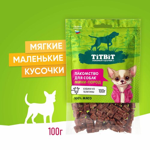 Лакомство для собак мини-пород TiTBiT Кубики из телятины 100 г фото