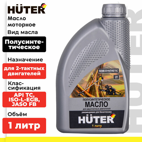 Масло для садовой техники Huter 2T, 1 л фото