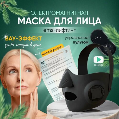 Микротоковая маска массажер для лица фото