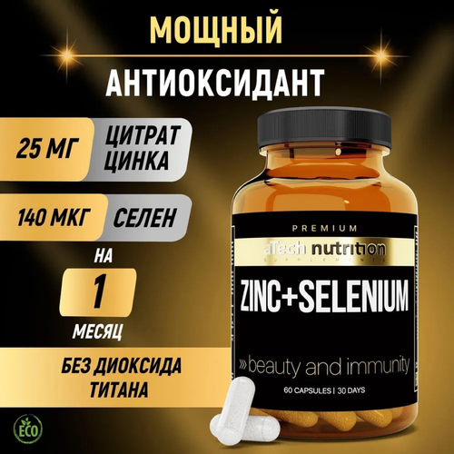 Цинк + Селен с витамином С aTech Nutrition PREMIUM ZINK+SELENIUM 60 капсул фото