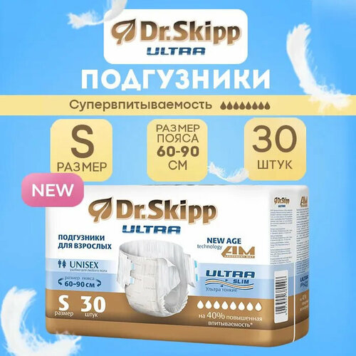 Подгузники для взрослых Dr. Skipp Ultra, S, 6 капель, 60-90 см, 1 уп. по 30 шт. фото