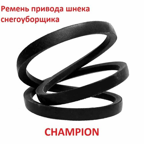 Ремень привода шнека снегоуборщика Champion ST656 / ST761E / ST762E / ST656BS / ST861BS, 4LXP885, клиновой фото