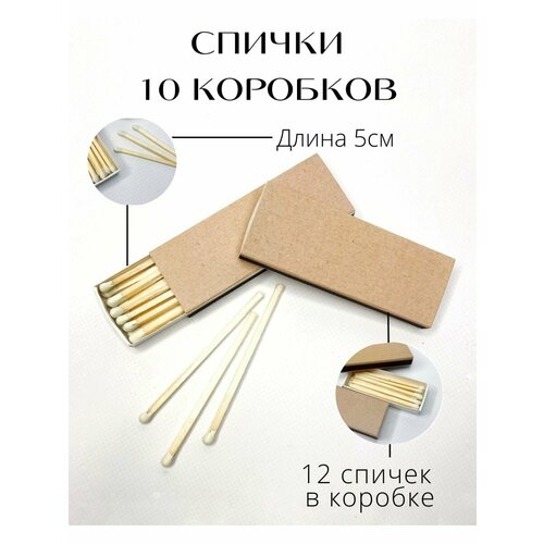 фотография Спички сувенирные, купить за 490р