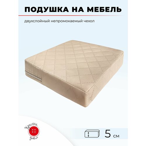 Подушка для садовой мебели и садовых качелей 60x110 см, бежевая, высота 5 см фото