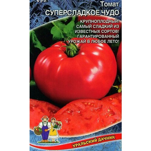 Семена Томат Суперсладкое Чудо 20шт Дет (уральский дачник) фото