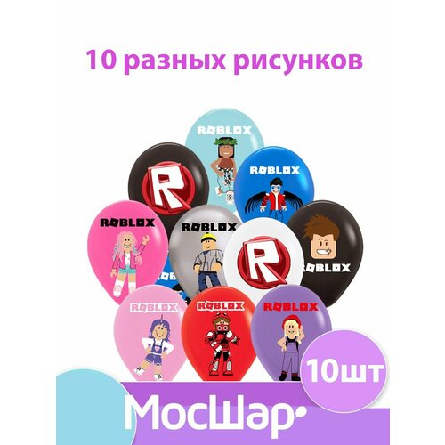 Набор воздушных шаров Roblox Роблокс 10 шт фото