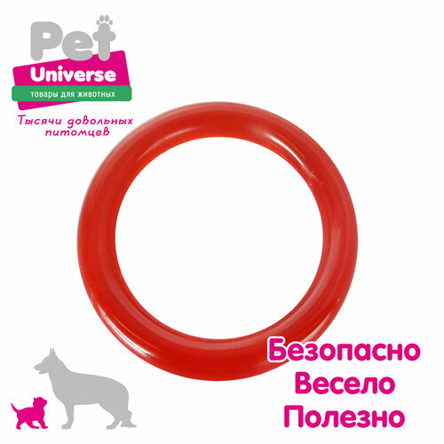 фотография Игрушка для собак Pet Universe пуллер прочное кольцо 13,5х1,8 см, 120 гр. PVC, PU3058, купить за 313р