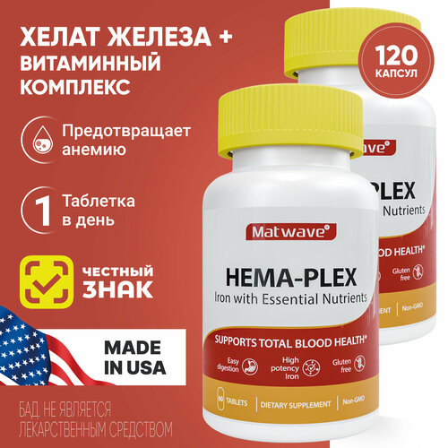 Комплект Хема-Плекс Матвейв Hema-Plex Matwave 60 таблеток массой 700 мг 2 упаковки фото