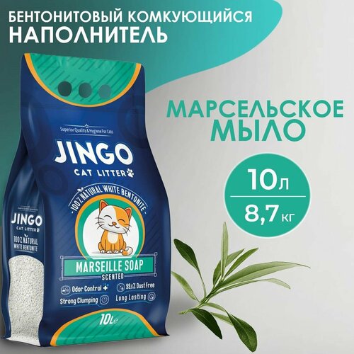 Бентонитовый комкующийся наполнитель для кошек JINGO Марсельское мыло, 10л/ 8,7 кг. фото