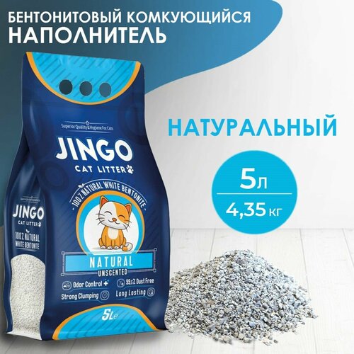 фотография Бентонитовый комкующийся наполнитель для кошек JINGO Натуральный, 5л/ 4,35 кг., купить за 1043р