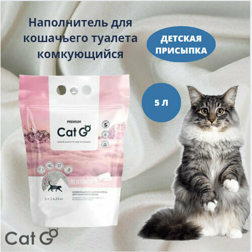 Наполнитель Cat Go BENTONITE для кошачьего туалета, комкующийся, детская присыпка, 5 л (4,25 кг) фото