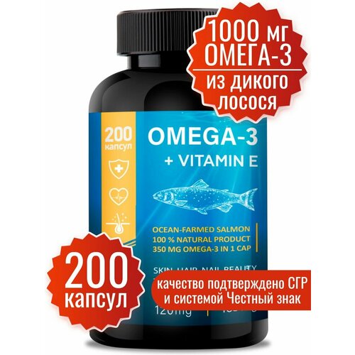 Омега 3 дикий лосось. EPA & DHA & ALA 1000 мг 200 капсул. Omega 35% ПНЖК ( омега 3 + витамин Е ). Omega 3. Рыбий жир в капсулах для взрослых фото