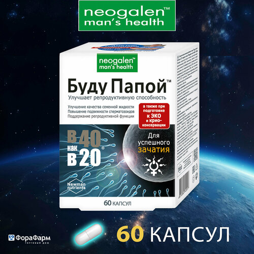 Витамины для мужчин БАД в 40 как в 20 Буду Папой 60 капсул по 825 мг. НПО ФораФарм. фото