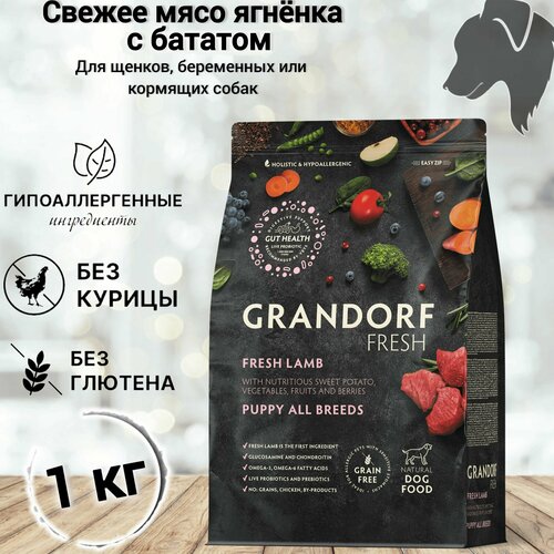 фотография Grandorf Fresh PUPPY Lamb&Sweet Potato (Свежее мясо ягненка с бататом для щенков) 1 кг., купить за 1750р