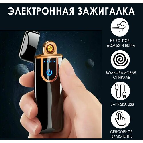 фотография Зажигалка электронная со спиралью / Прикуриватель зажигалка USB, купить за 490р