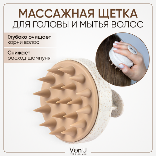 фотография Von-U Массажная щетка для головы и мытья волос, Shampoo Brush, купить за 299р