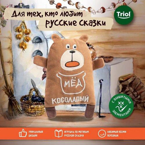 Но Игрушка от бренда Triol 