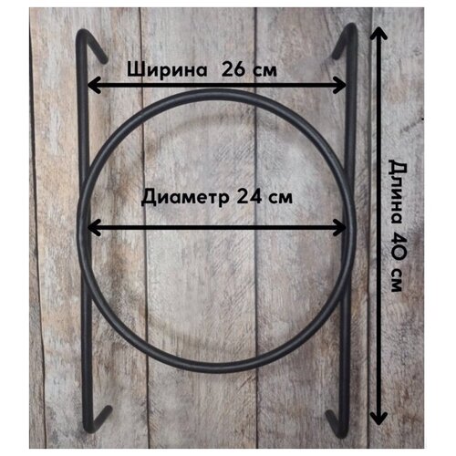 Подставка под казан на мангал D 24 см (ширина мангала до 41 см) фото