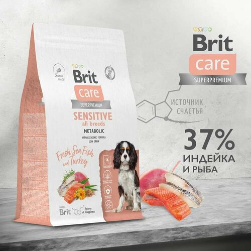 фотография 4шт по 3кг. Brit Care Dog Adult Sensitive Metabolic 3 кг сухой корм для взрослых собак, с морской рыбой и индейкой, купить за 8500р